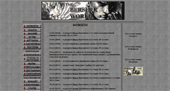 Desktop Screenshot of berserkworld.org